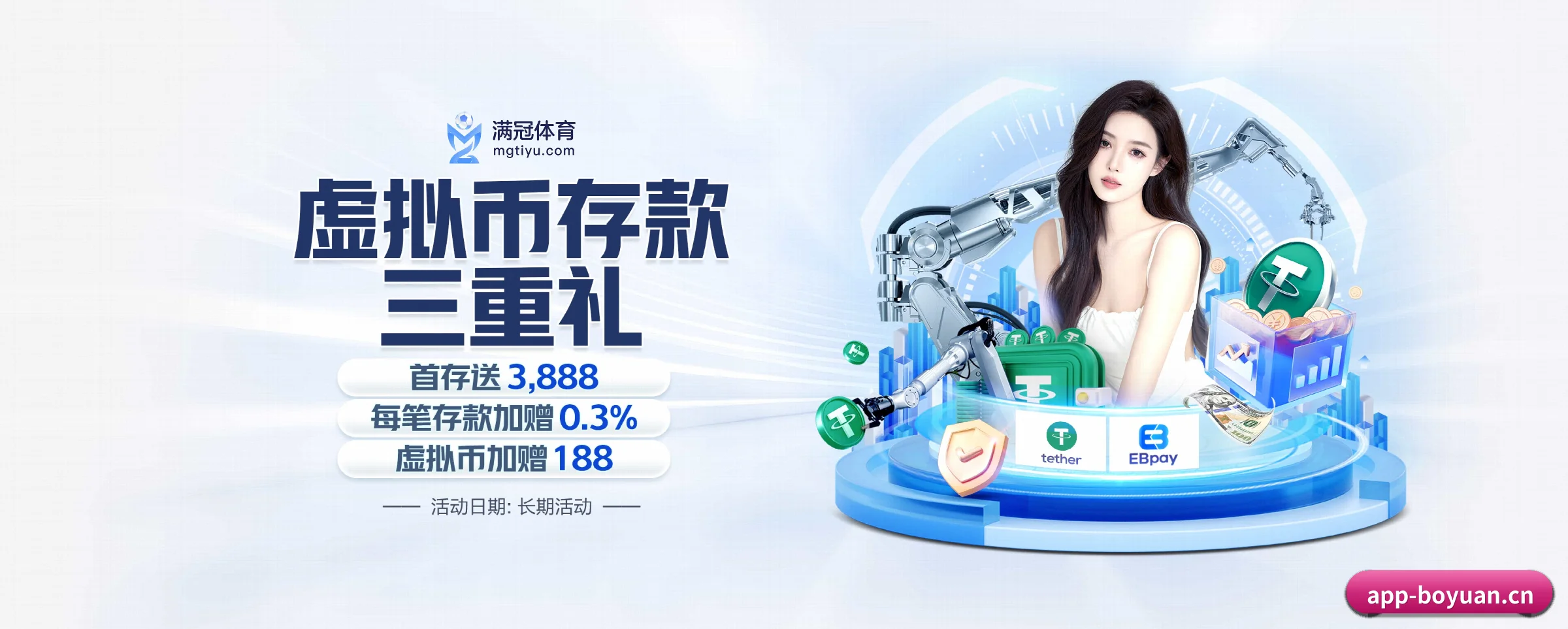 博源国际 APP